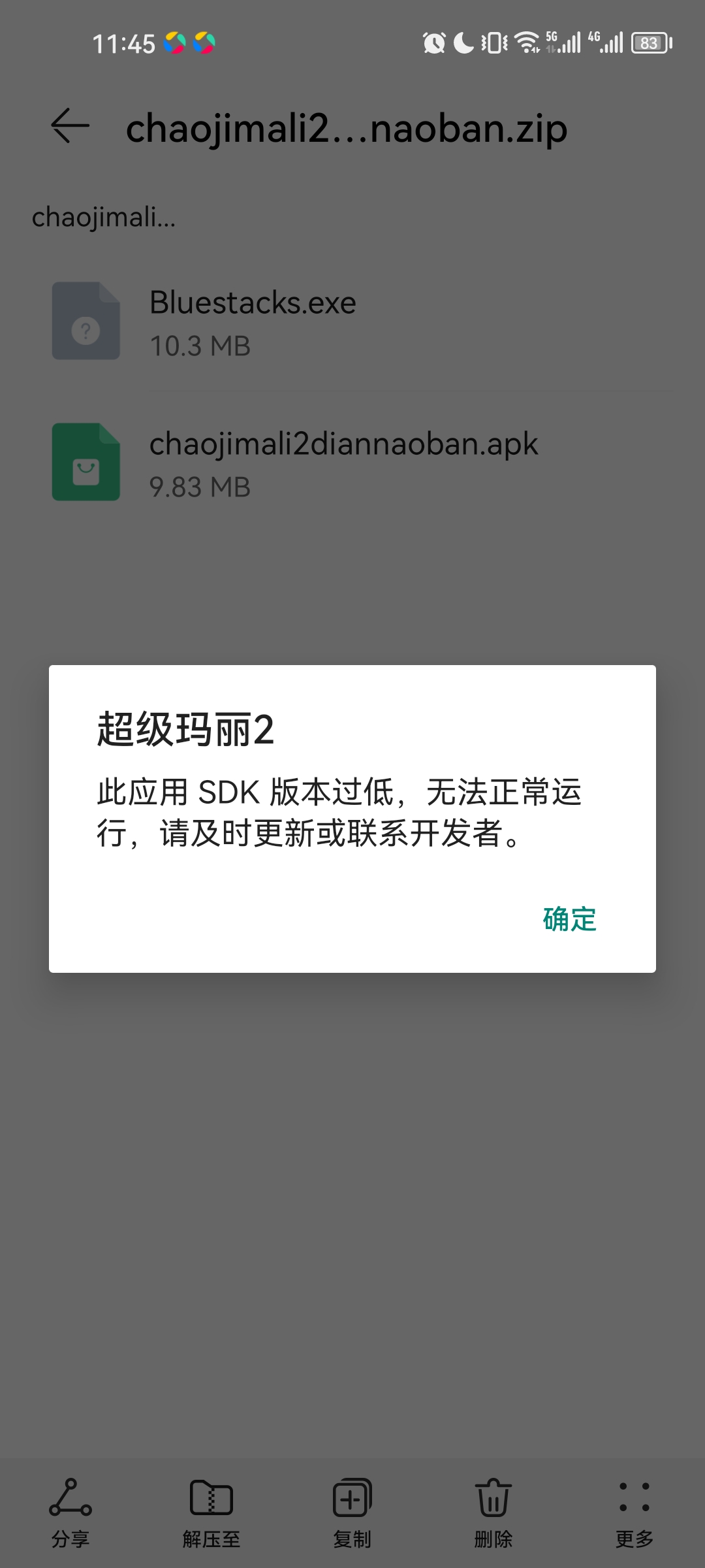 超级玛丽2为啥玩不了游戏攻略_手游下载  第2张