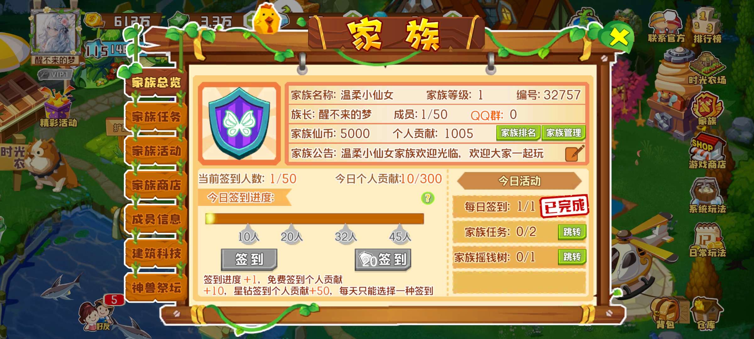 QQ农场家族收人啦新建的一起玩啊欢迎大家一起回归QQ农场一起玩游戏攻略_手游下载  第1张