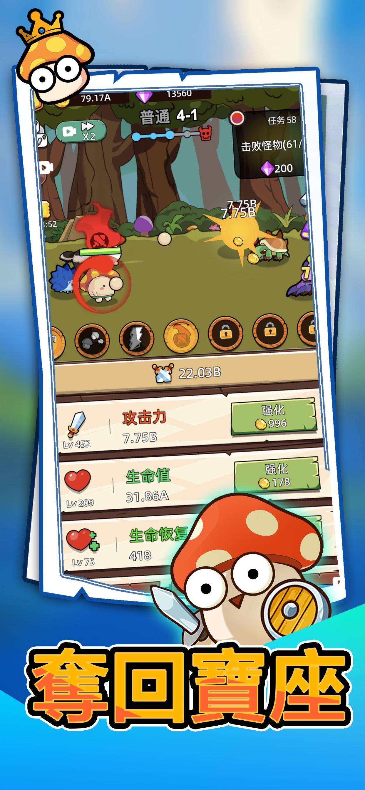 【手游推荐】拜托了!主公 v1.3游戏攻略_手游下载 第2张 【手游推荐】拜托了!主公 v1.3游戏攻略_手游下载 第2张