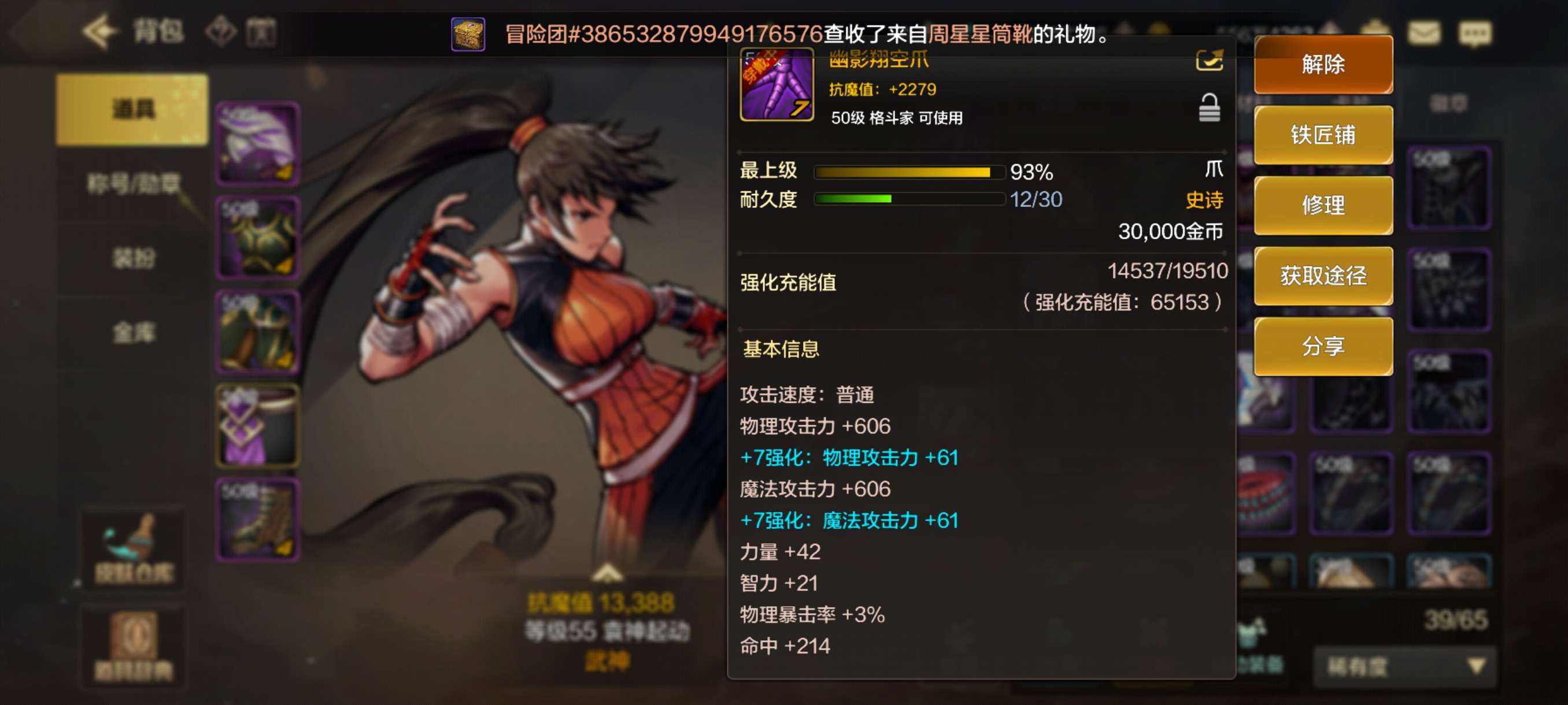 【交流】可以不做泰拉武器了游戏攻略_手游下载  第1张