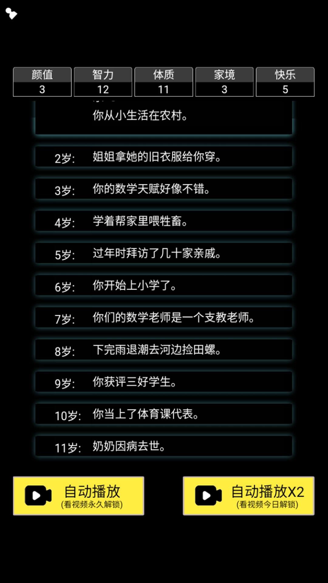 【手游推荐】人生重开模拟器 v1.0游戏攻略_手游下载 第2张 【手游推荐】人生重开模拟器 v1.0游戏攻略_手游下载 第2张