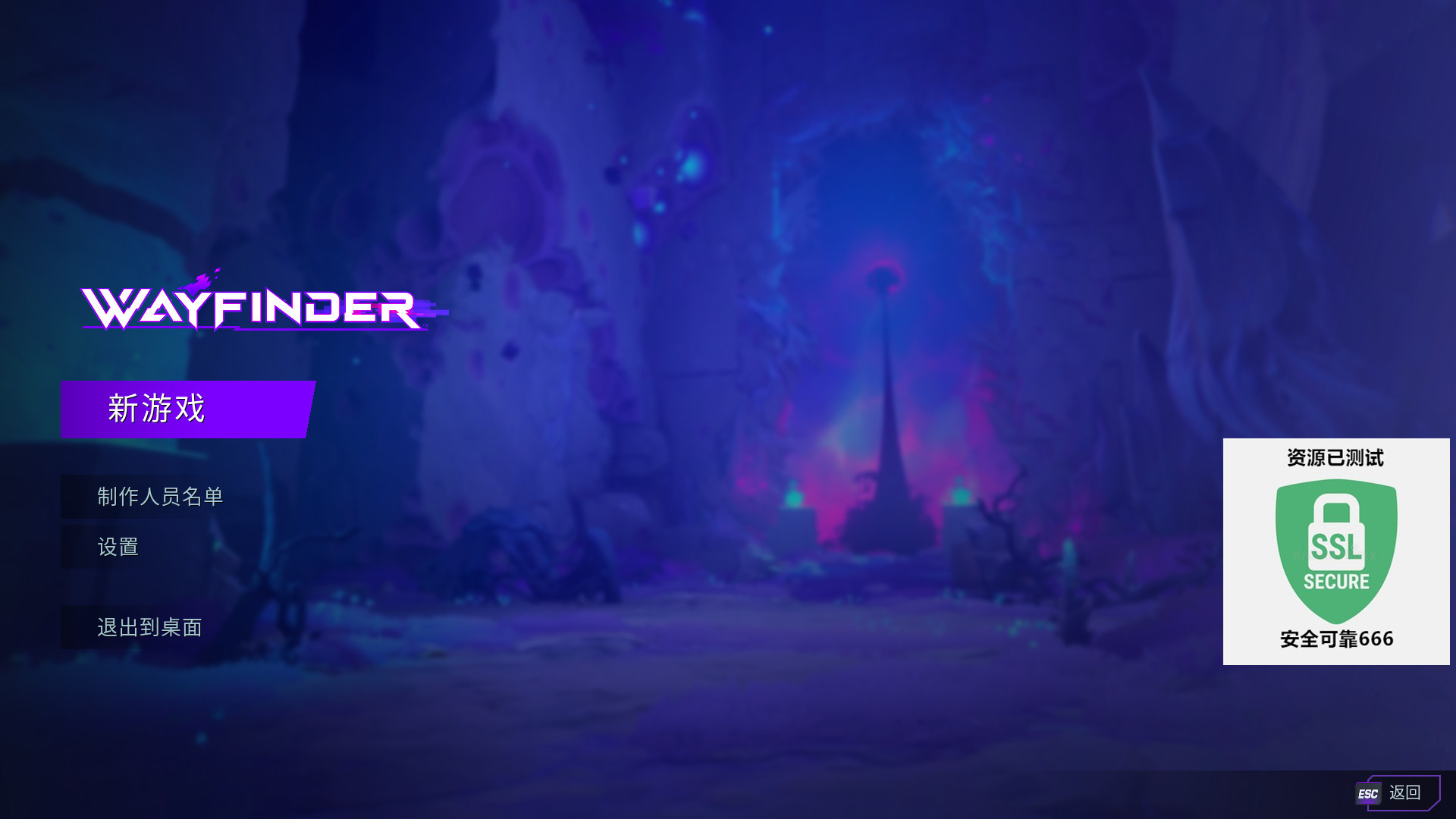 【端游推荐】Wayfinder 寻路者 v0.4.1 中文游戏攻略_手游下载 第4张 【端游推荐】Wayfinder 寻路者 v0.4.1 中文游戏攻略_手游下载 第4张