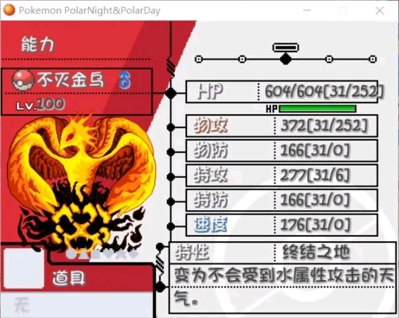 【端游推荐】宝可梦极夜永昼:无相游戏攻略_手游下载 第8张 【端游推荐】宝可梦极夜永昼:无相游戏攻略_手游下载 第8张