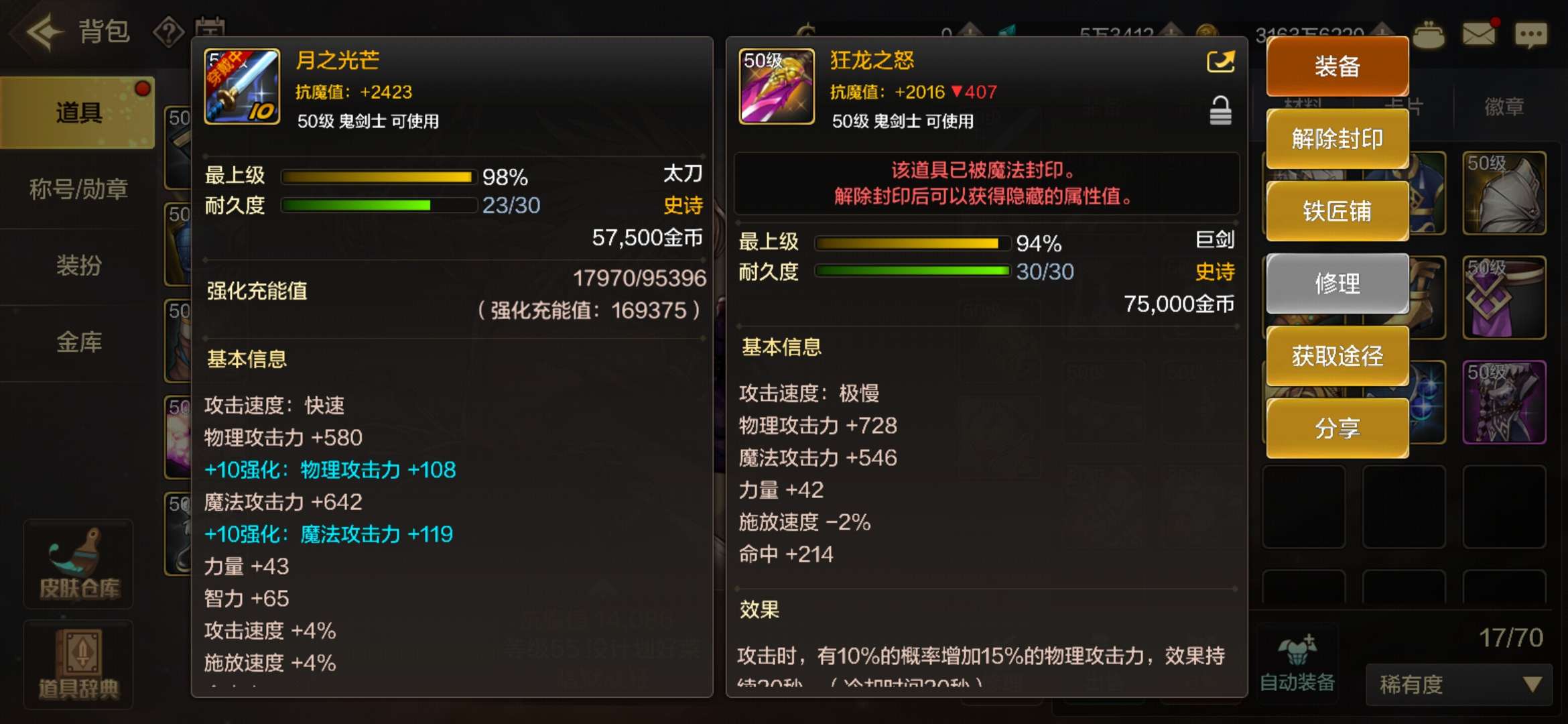 【交流】终于出来了游戏攻略_手游下载  第3张
