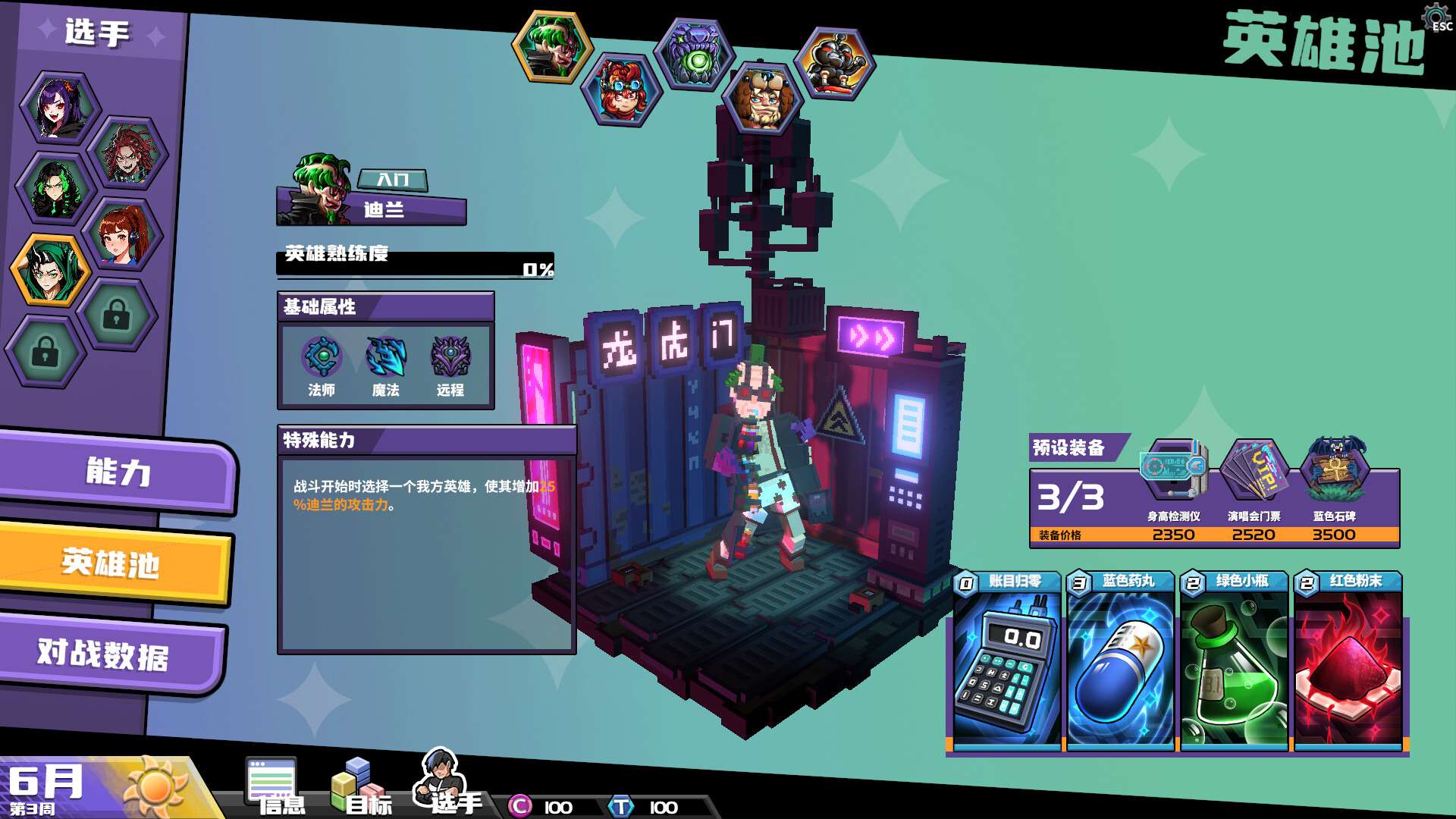 【端游资源】电竞教父  v1.1.7游戏攻略_手游下载 第2张