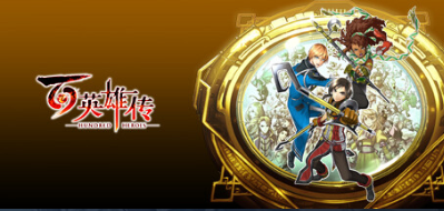【端游资源】百英雄传v1.0.5.p23+全DLC游戏攻略_手游下载 第1张 【端游资源】百英雄传v1.0.5.p23+全DLC游戏攻略_手游下载 第1张