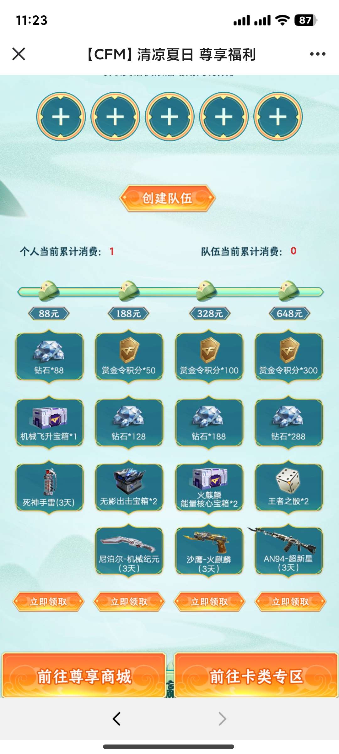 【闲聊.】有没有氪金大佬让我混个位置游戏攻略_手游下载  第1张