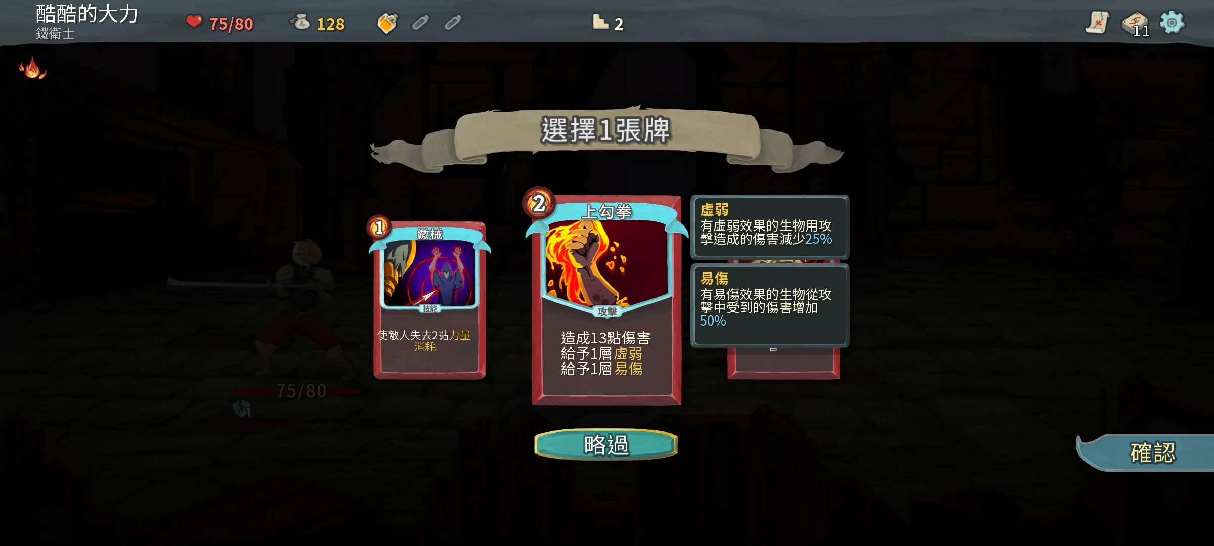 【手游推荐】盘点Steam完美移植的卡牌构筑类神作手游❗游戏攻略_手游下载 第4张 【手游推荐】盘点Steam完美移植的卡牌构筑类神作手游❗游戏攻略_手游下载 第4张