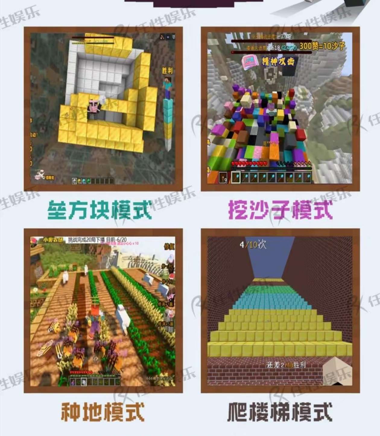 【求助】求这个我的世界整蛊游玩方法游戏攻略_手游下载  第1张