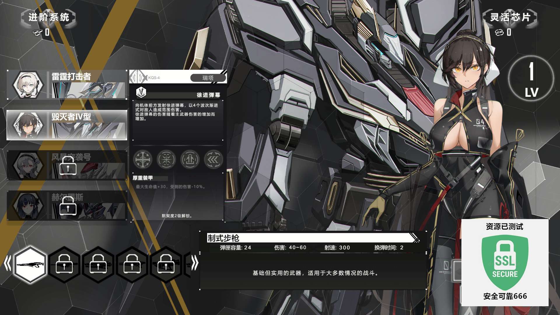 【端游推荐】重装岚影 v1.058 中文(解压即玩)游戏攻略_手游下载 第5张 【端游推荐】重装岚影 v1.058 中文(解压即玩)游戏攻略_手游下载 第5张