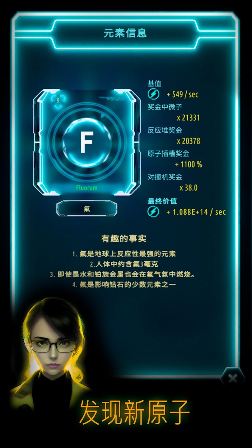 【游戏推荐】粒子研究中心游戏攻略_手游下载 第2张 【游戏推荐】粒子研究中心游戏攻略_手游下载 第2张