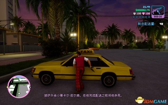 【游戏攻略】《侠盗猎车:罪恶都市》决定版全任务攻略(9)游戏攻略_手游下载 第1张 【游戏攻略】《侠盗猎车:罪恶都市》决定版全任务攻略(9)游戏攻略_手游下载 第1张