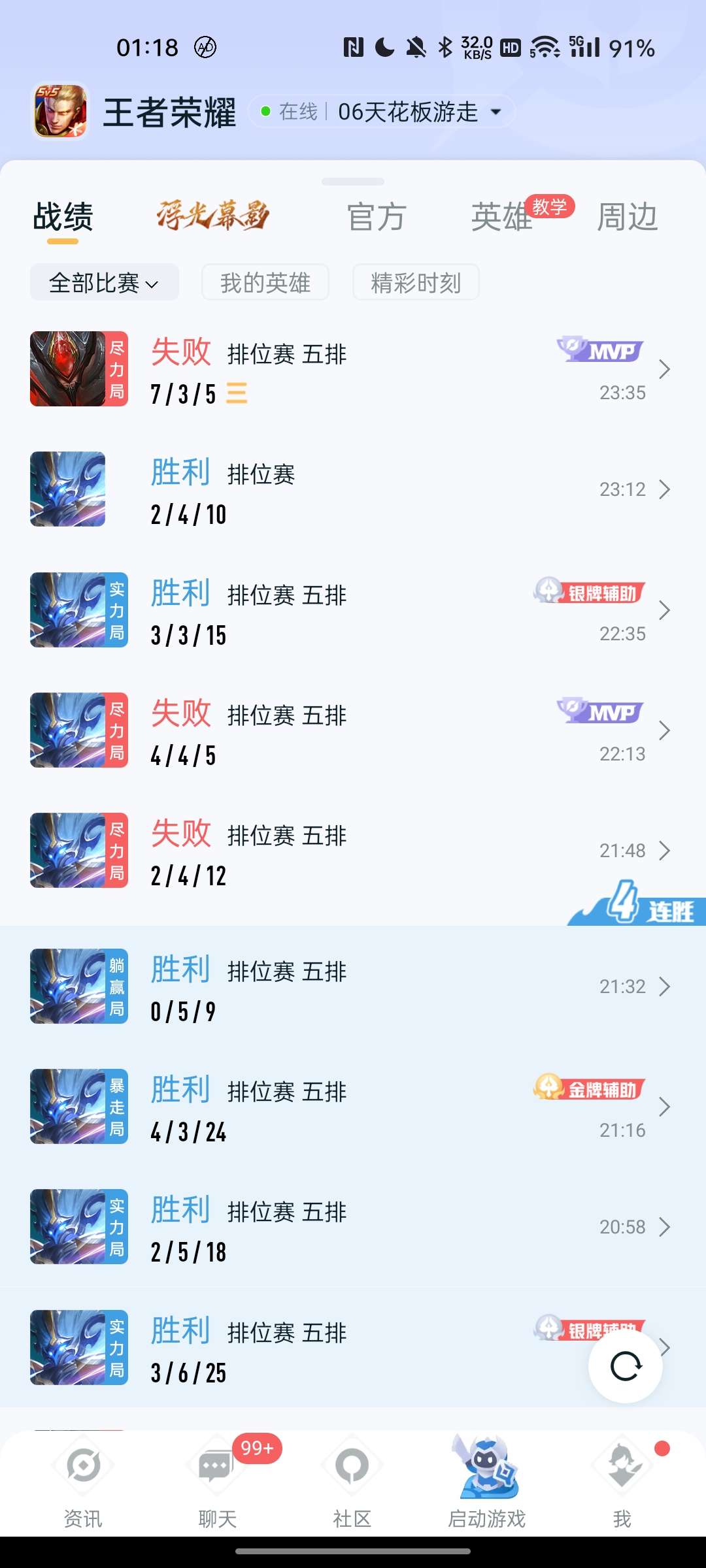 求高手带啊 q区的游戏攻略_手游下载  第1张
