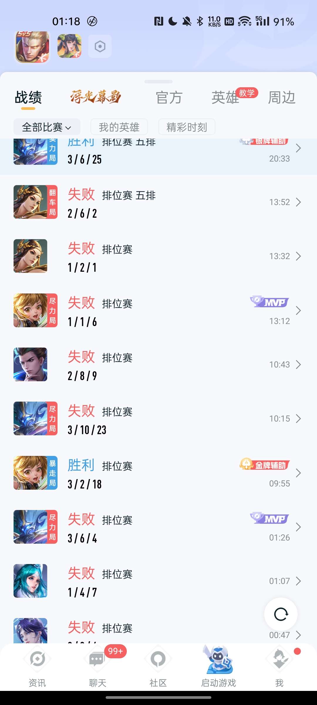 求高手带啊 q区的游戏攻略_手游下载  第2张