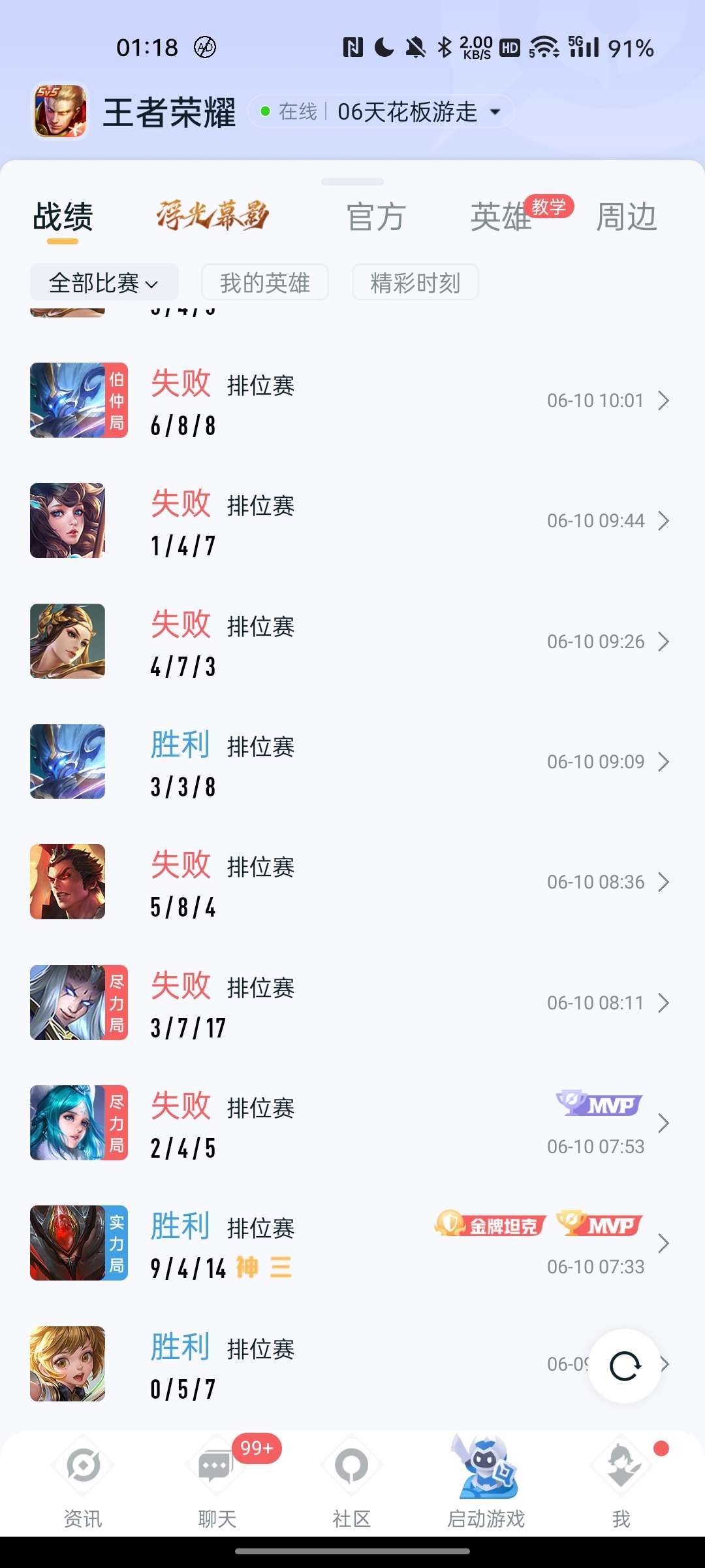 求高手带啊 q区的游戏攻略_手游下载  第3张