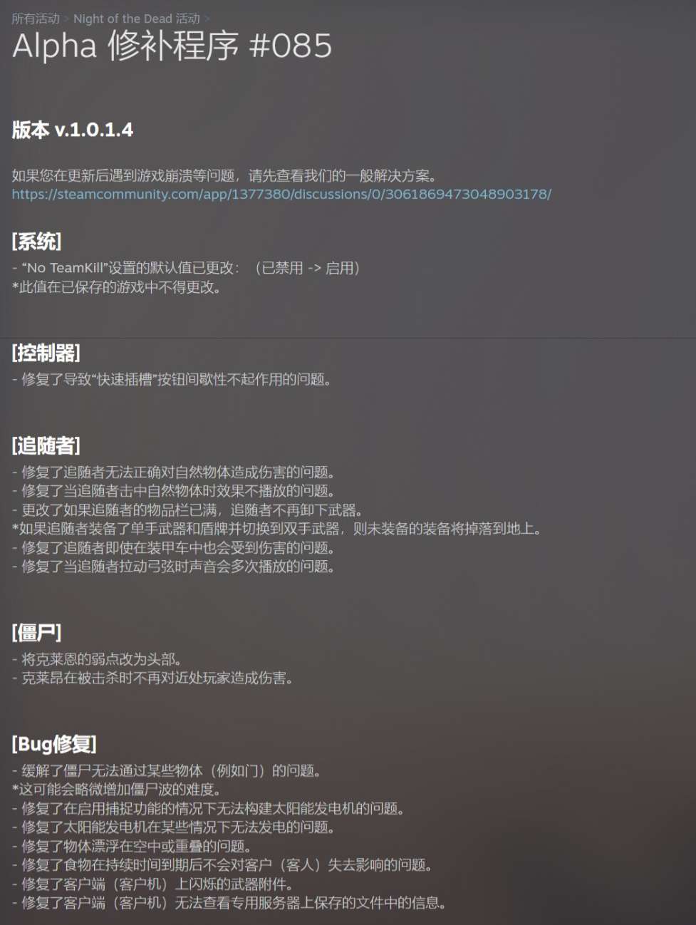 【端游推荐】死亡之夜 v1.0.1.4官方中文 解压即玩游戏攻略_手游下载 第2张 【端游推荐】死亡之夜 v1.0.1.4官方中文 解压即玩游戏攻略_手游下载 第2张