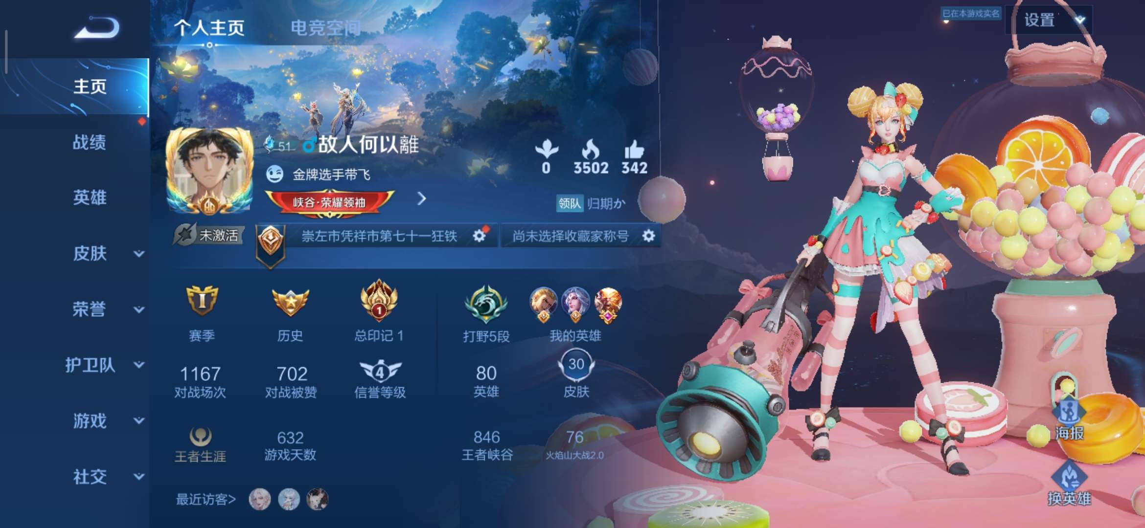 【交流】:单排上分的伤感野王!游戏攻略_手游下载 第3张 【交流】:单排上分的伤感野王!游戏攻略_手游下载 第3张