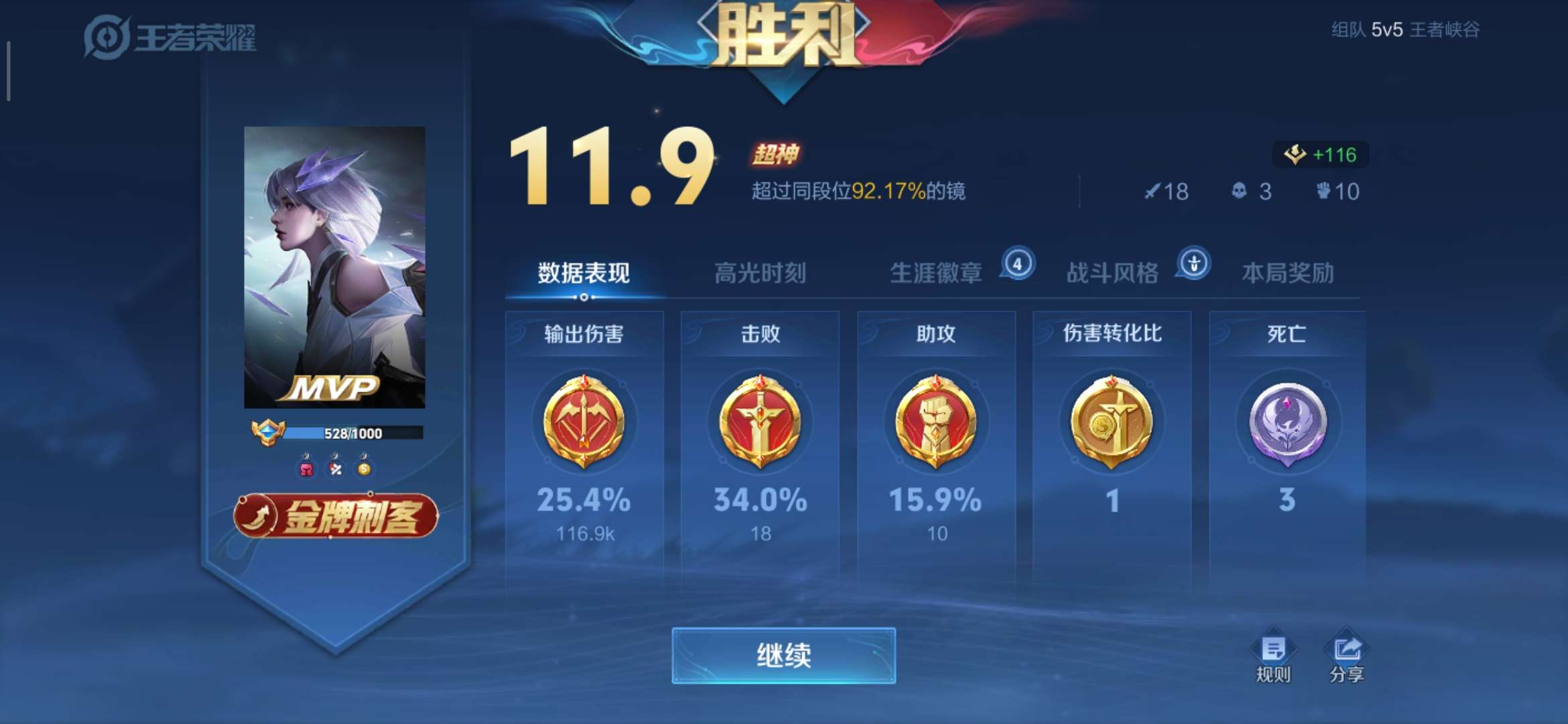 【交流】:单排上分的伤感野王!游戏攻略_手游下载 第6张 【交流】:单排上分的伤感野王!游戏攻略_手游下载 第6张