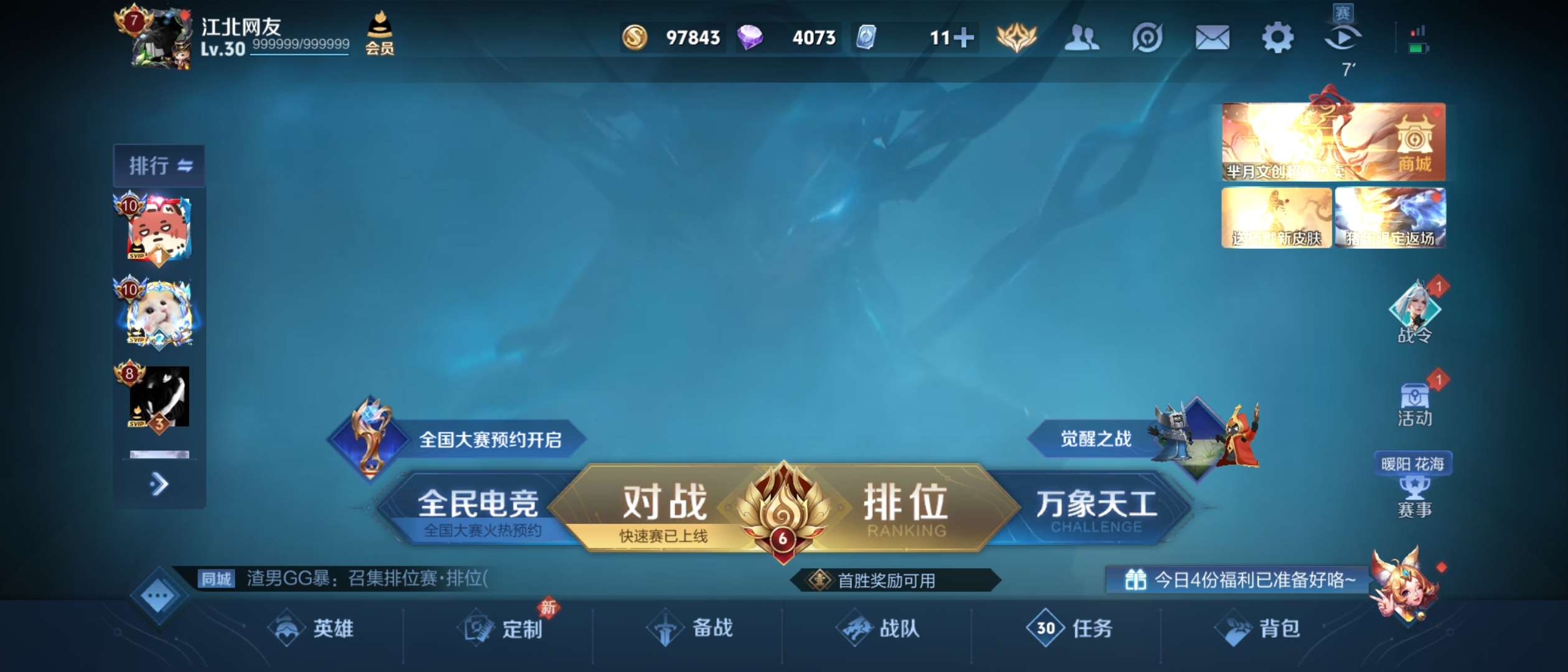 鸡爪流蒙恬你们感觉怎么样游戏攻略_手游下载  第1张
