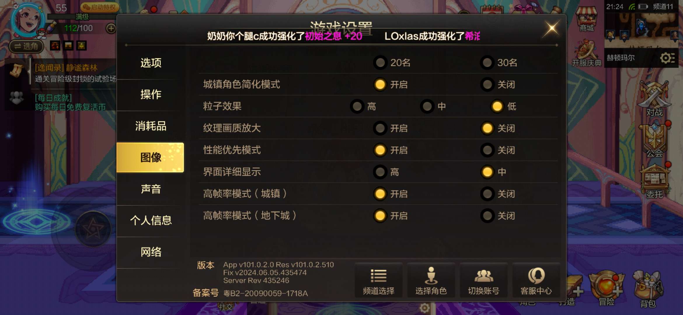 dnf手游画质还原游戏攻略_手游下载  第1张
