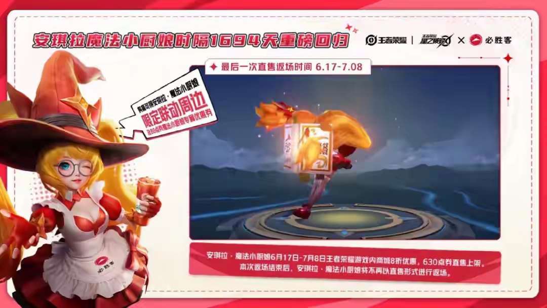 【资讯】时隔1694天,魔法小厨娘返场!仅542点券,玩家要求退游戏攻略_手游下载 第3张 【资讯】时隔1694天,魔法小厨娘返场!仅542点券,玩家要求退游戏攻略_手游下载 第3张