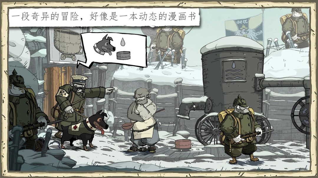 【手游推荐】勇敢的心:伟大战争,Steam完美移植版游戏攻略_手游下载 第2张 【手游推荐】勇敢的心:伟大战争,Steam完美移植版游戏攻略_手游下载 第2张