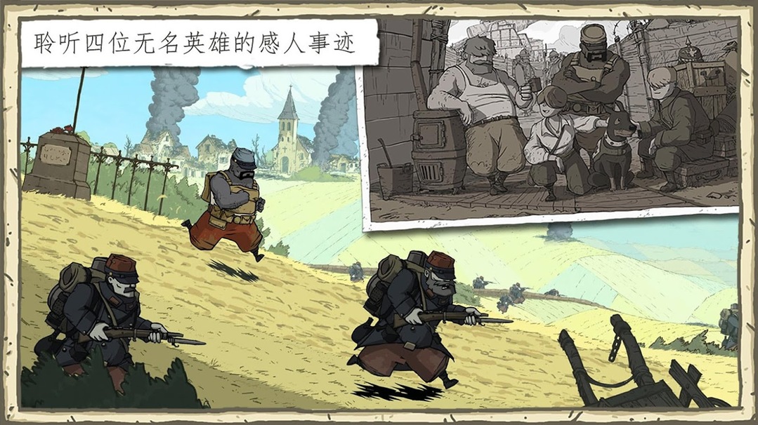【手游推荐】勇敢的心:伟大战争,Steam完美移植版游戏攻略_手游下载 第3张 【手游推荐】勇敢的心:伟大战争,Steam完美移植版游戏攻略_手游下载 第3张