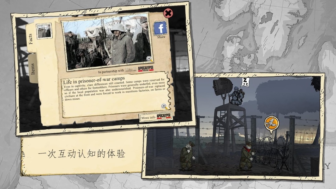 【手游推荐】勇敢的心:伟大战争,Steam完美移植版游戏攻略_手游下载 第4张 【手游推荐】勇敢的心:伟大战争,Steam完美移植版游戏攻略_手游下载 第4张