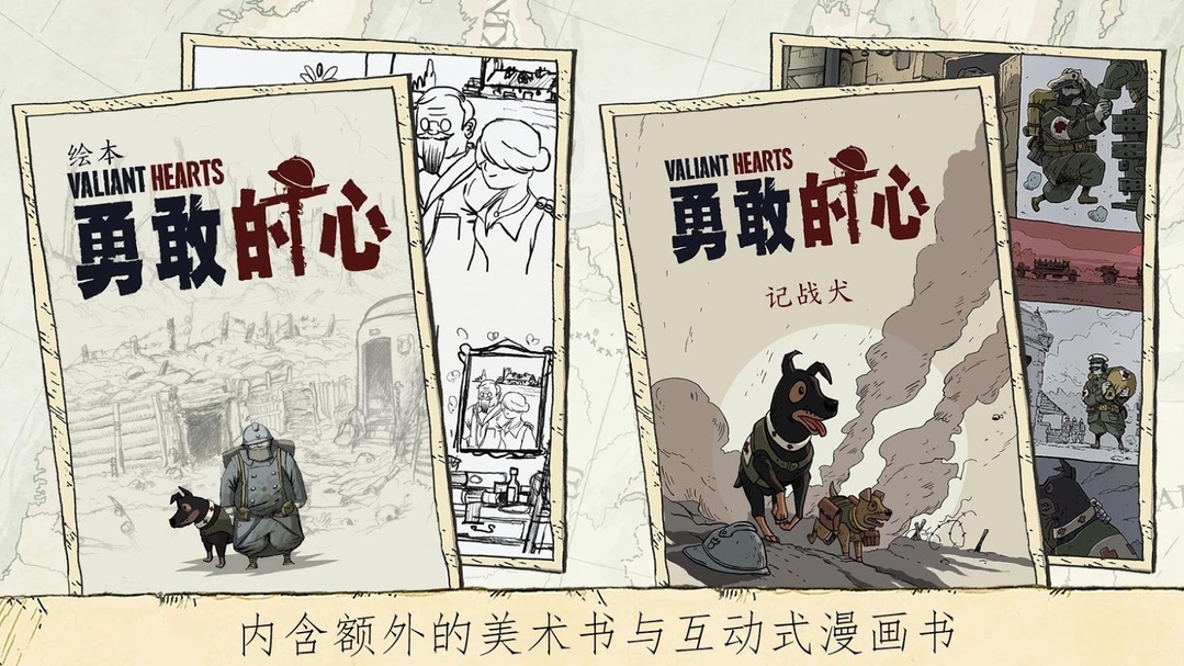【手游推荐】勇敢的心:伟大战争,Steam完美移植版游戏攻略_手游下载 第5张 【手游推荐】勇敢的心:伟大战争,Steam完美移植版游戏攻略_手游下载 第5张