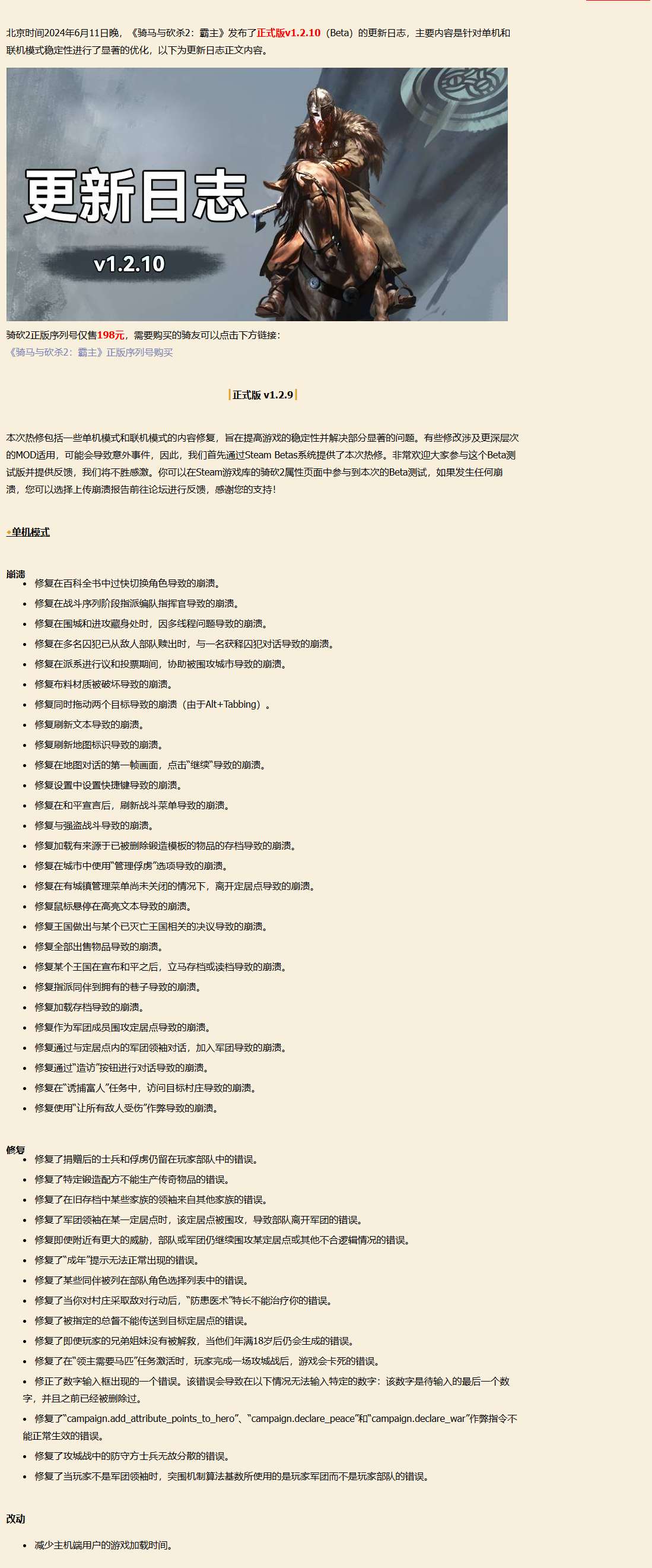 【端游推荐】骑马与砍杀2 v1.2.10 豪华中文版(解压即玩)游戏攻略_手游下载 第2张 【端游推荐】骑马与砍杀2 v1.2.10 豪华中文版(解压即玩)游戏攻略_手游下载 第2张