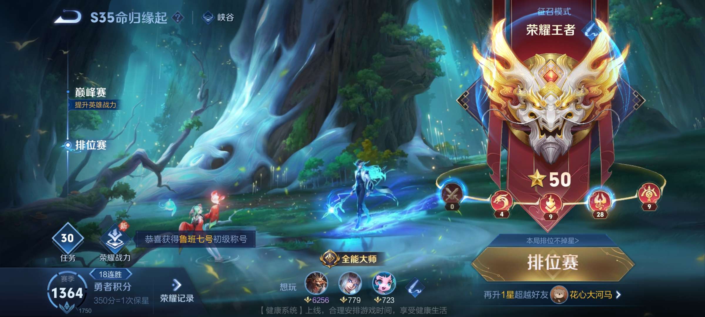 有没有人一起上百星的啊游戏攻略_手游下载  第2张
