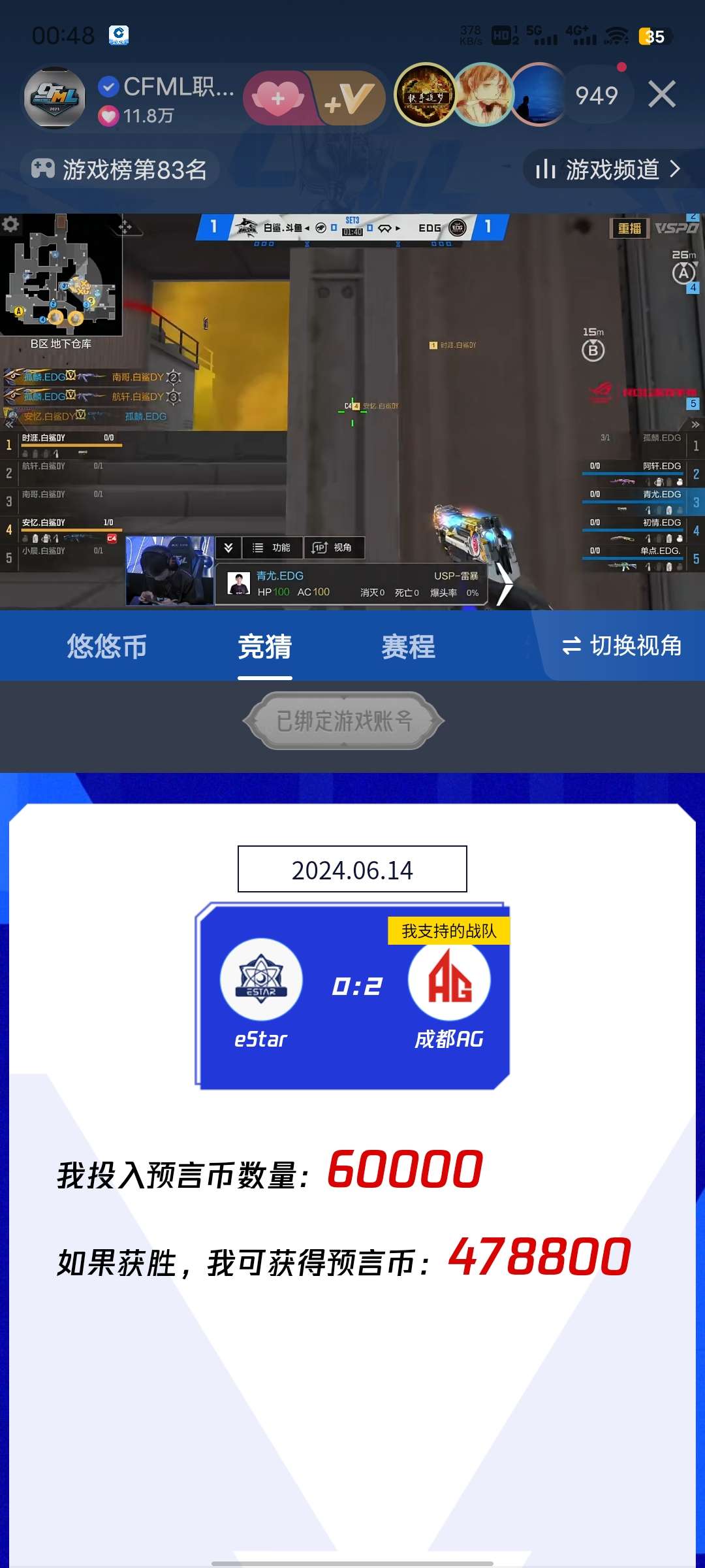 今天的预言游戏攻略_手游下载 第2张 今天的预言游戏攻略_手游下载 第2张