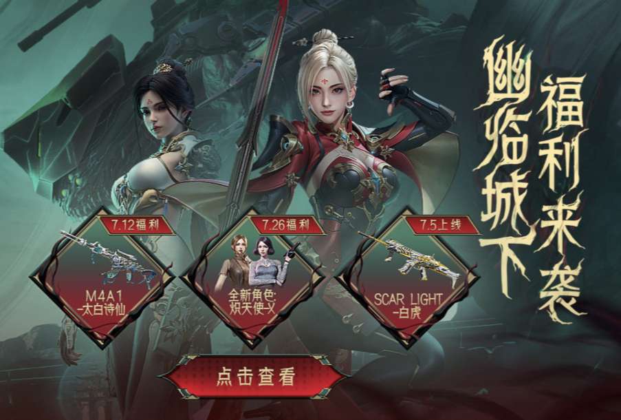 【资讯】鼓龙返场!炽天使-X降临!M4A1-太白诗仙 转载游戏攻略_手游下载 第1张 【资讯】鼓龙返场!炽天使-X降临!M4A1-太白诗仙 转载游戏攻略_手游下载 第1张