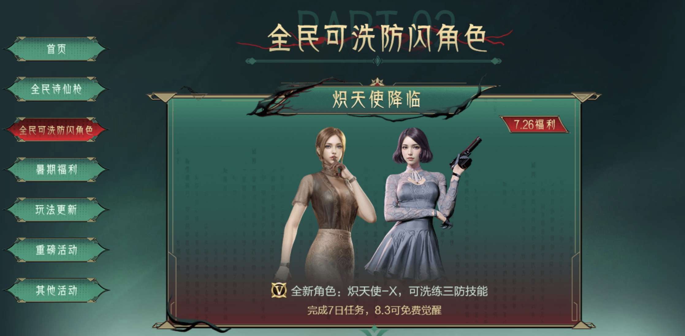 【资讯】鼓龙返场!炽天使-X降临!M4A1-太白诗仙 转载游戏攻略_手游下载 第3张 【资讯】鼓龙返场!炽天使-X降临!M4A1-太白诗仙 转载游戏攻略_手游下载 第3张