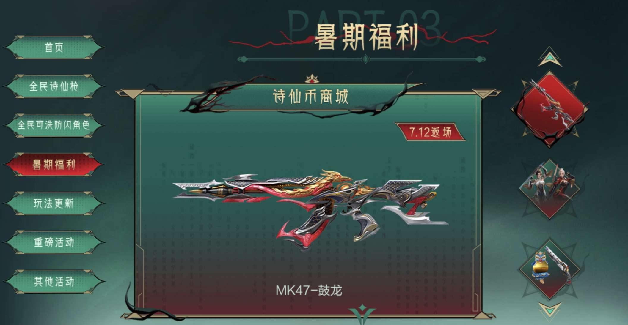 【资讯】鼓龙返场!炽天使-X降临!M4A1-太白诗仙 转载游戏攻略_手游下载 第5张 【资讯】鼓龙返场!炽天使-X降临!M4A1-太白诗仙 转载游戏攻略_手游下载 第5张