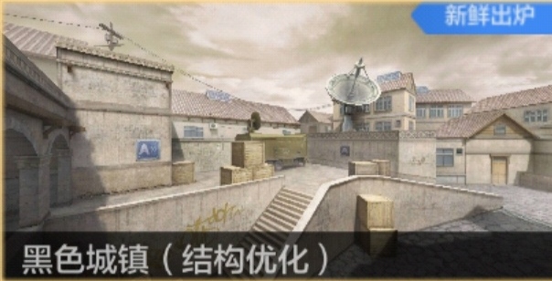 【资讯】步枪显神威,黑色城镇(结构优化)步枪手打发策略游戏攻略_手游下载 第1张 【资讯】步枪显神威,黑色城镇(结构优化)步枪手打发策略游戏攻略_手游下载 第1张