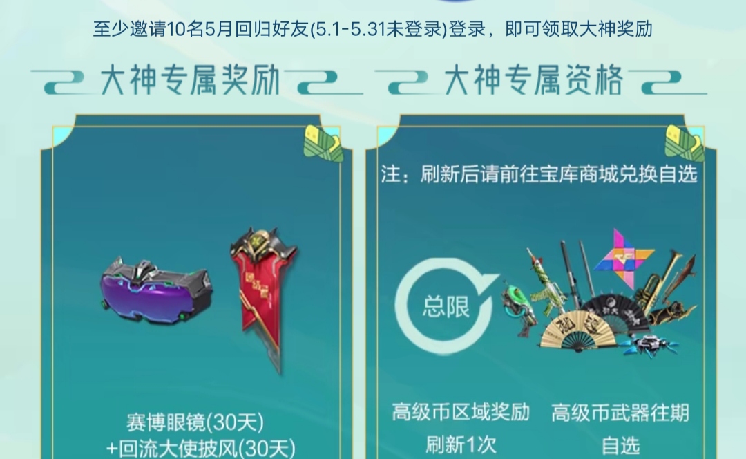 【资讯】我在火线云养鱼,六月萌宠类枪械你都拿下了 转载游戏攻略_手游下载 第5张 【资讯】我在火线云养鱼,六月萌宠类枪械你都拿下了 转载游戏攻略_手游下载 第5张