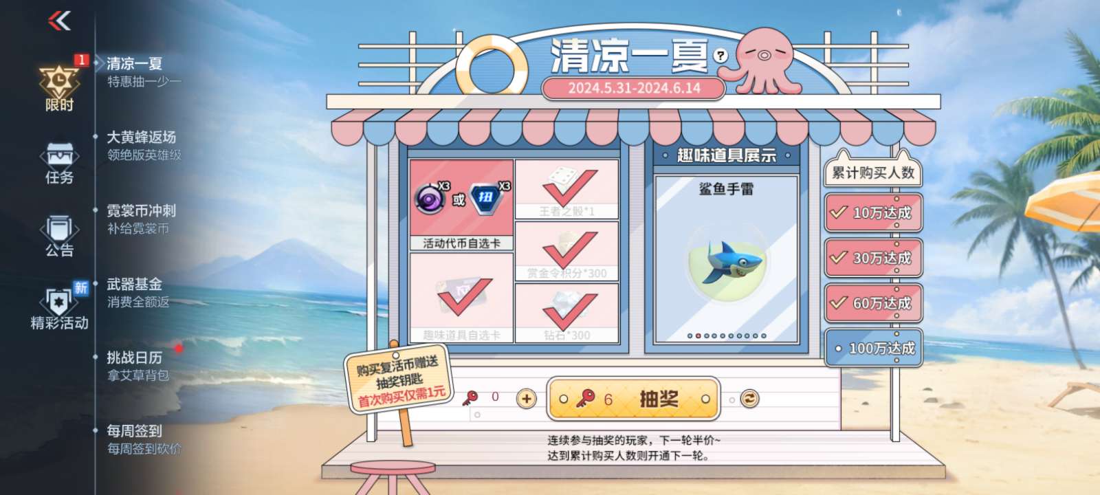 【资讯】鱼乐无极限!船跃活鲜投掷套装清凉返场! 转载游戏攻略_手游下载 第8张 【资讯】鱼乐无极限!船跃活鲜投掷套装清凉返场! 转载游戏攻略_手游下载 第8张