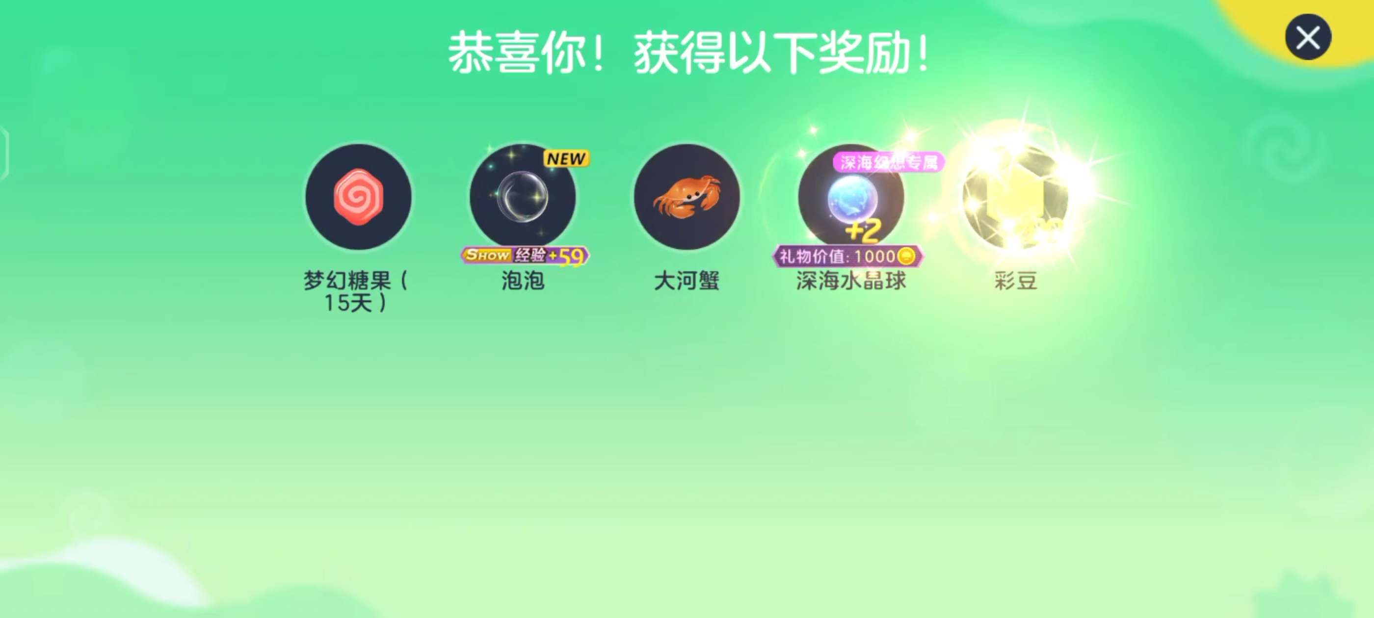 爆竹花多少金蘑菇能开出早安游戏攻略_手游下载  第3张
