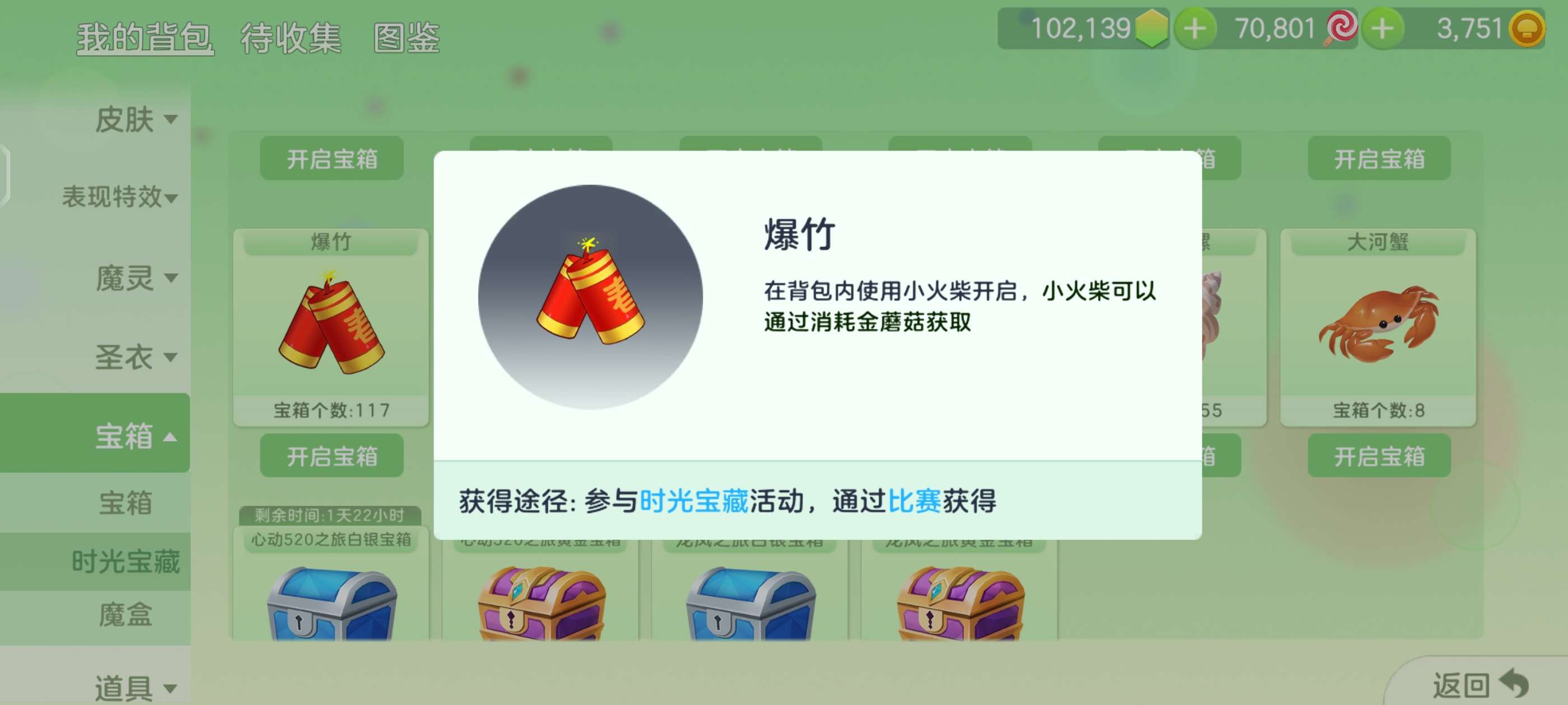 爆竹花多少金蘑菇能开出早安游戏攻略_手游下载  第1张