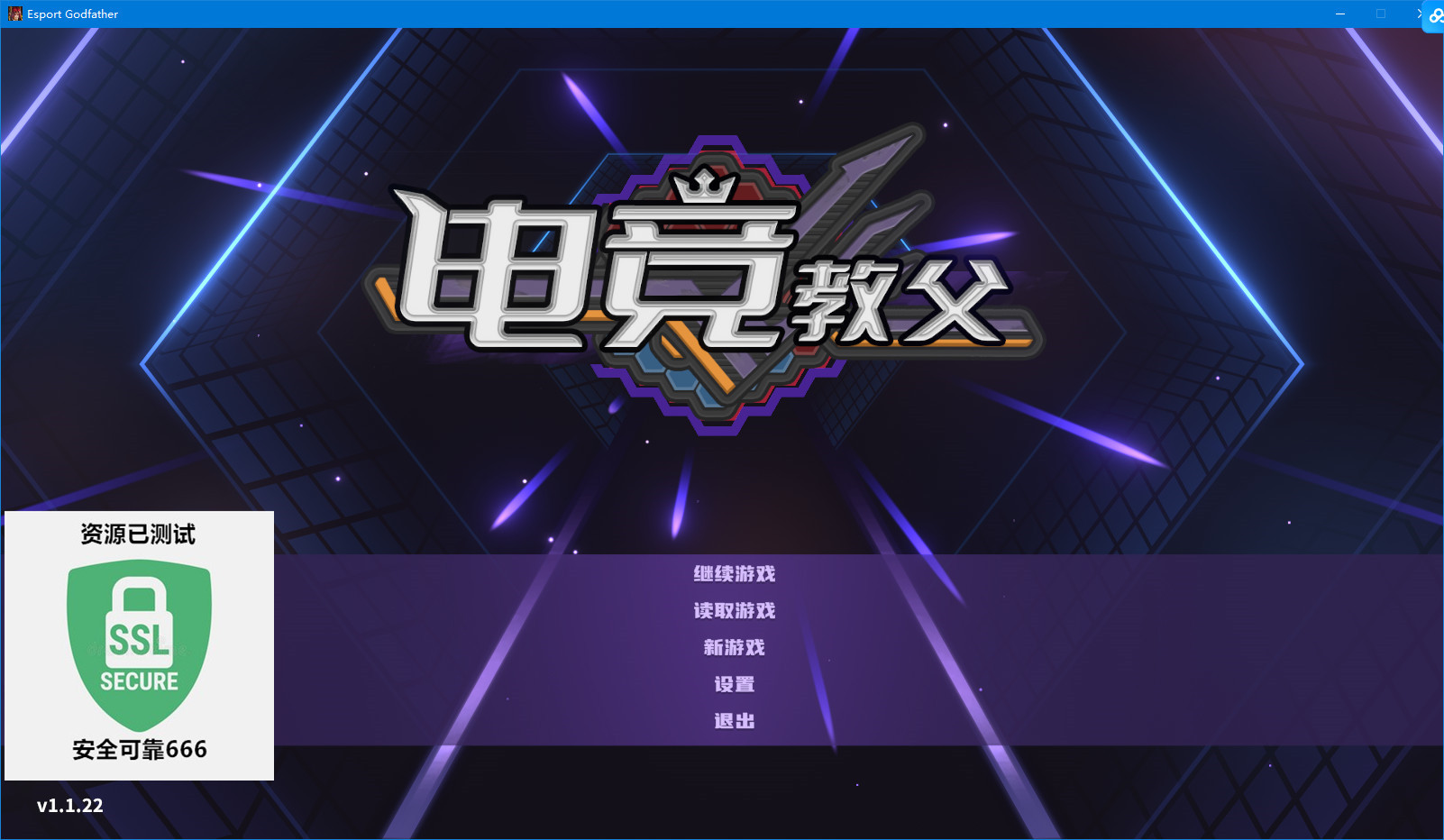 【端游推荐】电竞教父 v1.1.22 中文(解压即玩)游戏攻略_手游下载 第4张 【端游推荐】电竞教父 v1.1.22 中文(解压即玩)游戏攻略_手游下载 第4张
