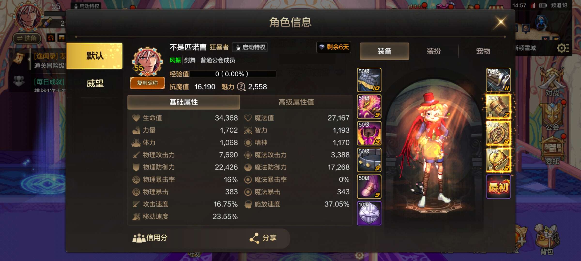 【交流】接下来怎么玩啊游戏攻略_手游下载  第1张