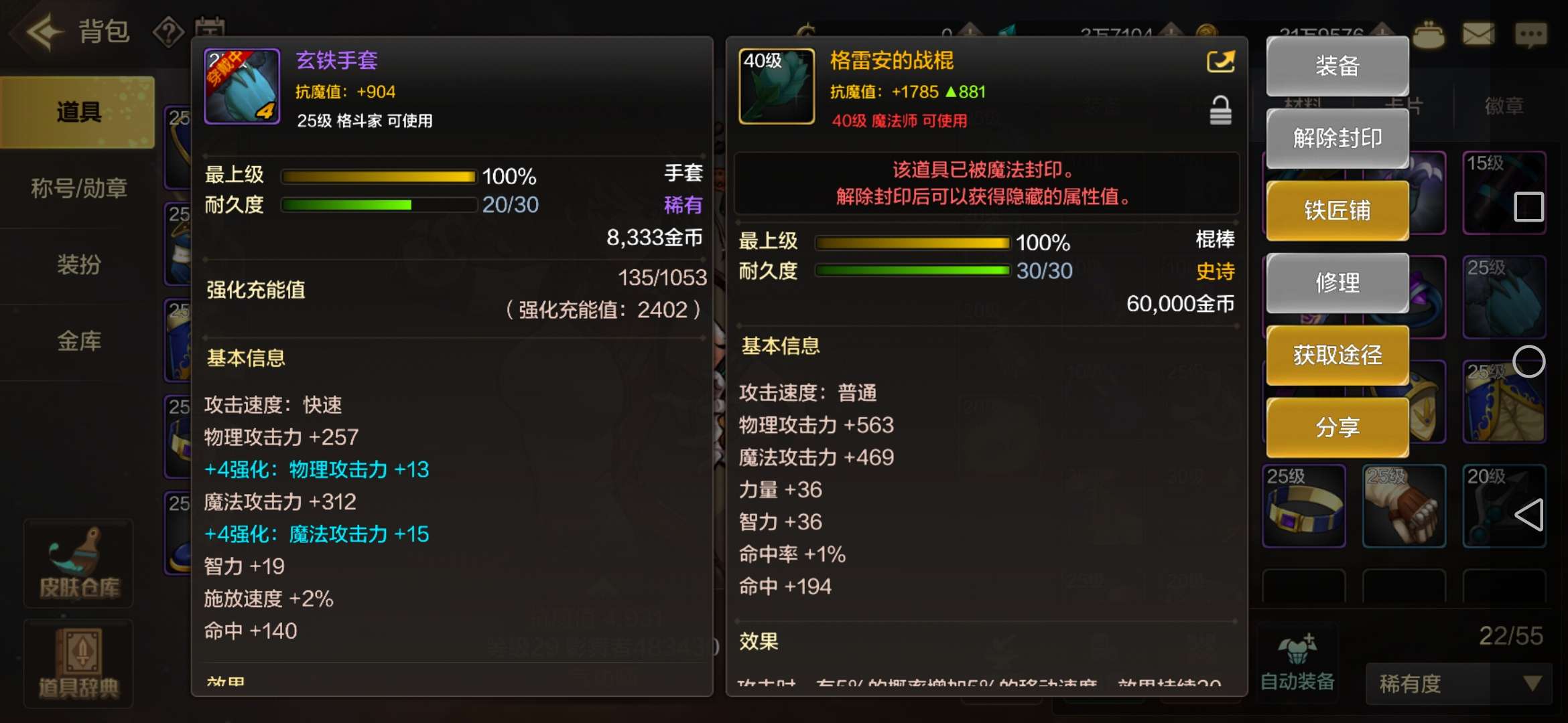 【交流】这种是不是只能放仓库吃灰，游戏攻略_手游下载  第1张
