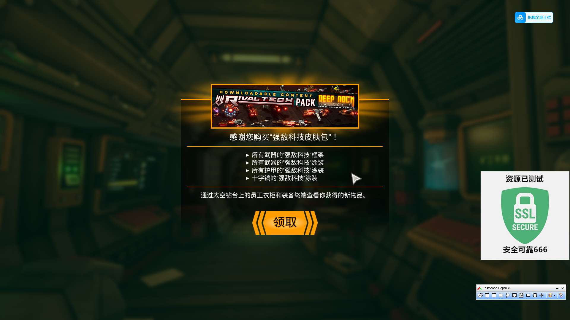 【端游推荐】深岩银河 v1.39.101466 豪华中文 联机版游戏攻略_手游下载 第4张 【端游推荐】深岩银河 v1.39.101466 豪华中文 联机版游戏攻略_手游下载 第4张