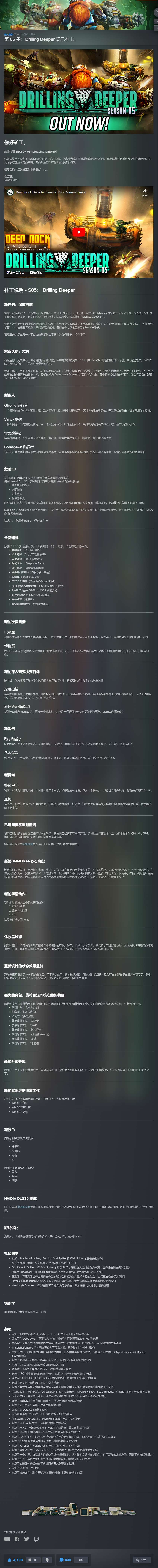 【端游推荐】深岩银河 v1.39.101466 豪华中文 联机版游戏攻略_手游下载 第2张 【端游推荐】深岩银河 v1.39.101466 豪华中文 联机版游戏攻略_手游下载 第2张
