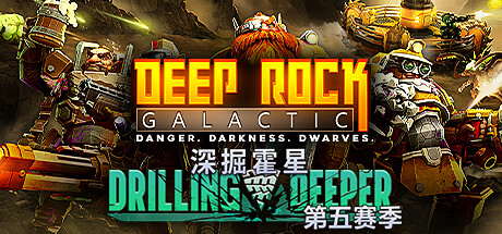 【端游推荐】深岩银河 v1.39.101466 豪华中文 联机版游戏攻略_手游下载 第1张 【端游推荐】深岩银河 v1.39.101466 豪华中文 联机版游戏攻略_手游下载 第1张
