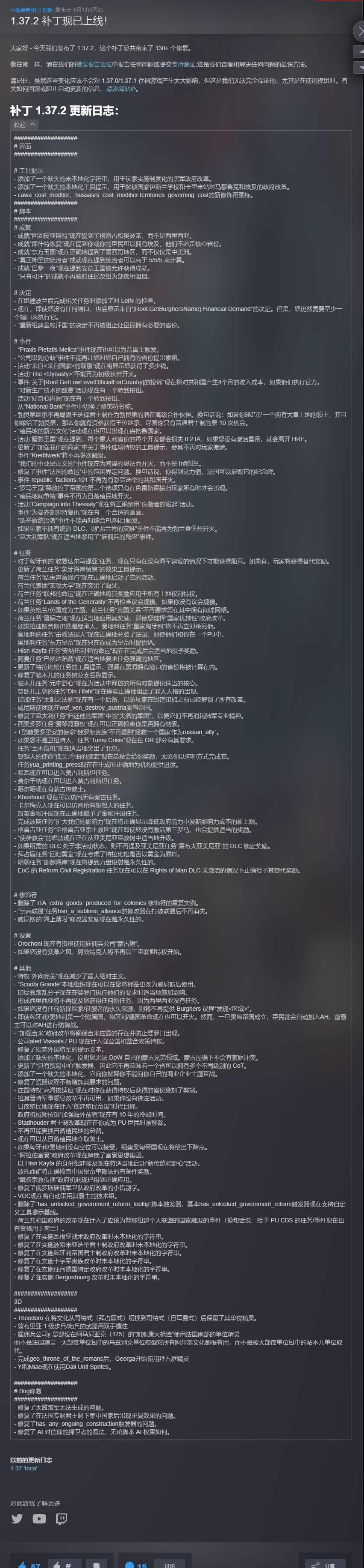 【端游推荐】欧陆风云4 v1.37.2 豪华中文 MOD整合版游戏攻略_手游下载 第2张 【端游推荐】欧陆风云4 v1.37.2 豪华中文 MOD整合版游戏攻略_手游下载 第2张