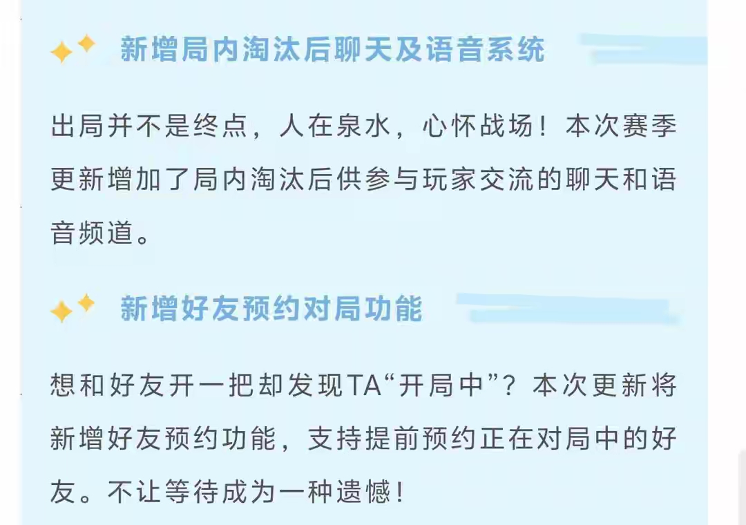 【资讯】破晓体验服灵宝赛季开启,社交优化体验升级,操作手感升级游戏攻略_手游下载 第2张 【资讯】破晓体验服灵宝赛季开启,社交优化体验升级,操作手感升级游戏攻略_手游下载 第2张