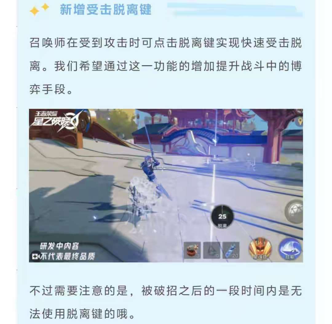 【资讯】破晓体验服灵宝赛季开启,社交优化体验升级,操作手感升级游戏攻略_手游下载 第3张 【资讯】破晓体验服灵宝赛季开启,社交优化体验升级,操作手感升级游戏攻略_手游下载 第3张