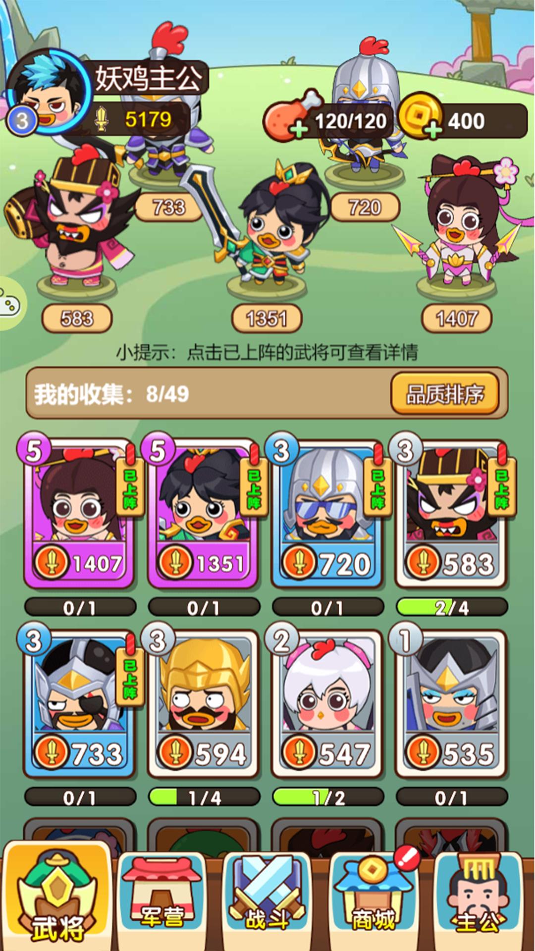 【手游推荐】三国战记 v1.0游戏攻略_手游下载 第2张 【手游推荐】三国战记 v1.0游戏攻略_手游下载 第2张